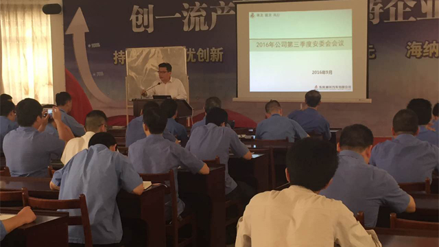 东风柳州汽车有限公司 2016年年度安全生产报告